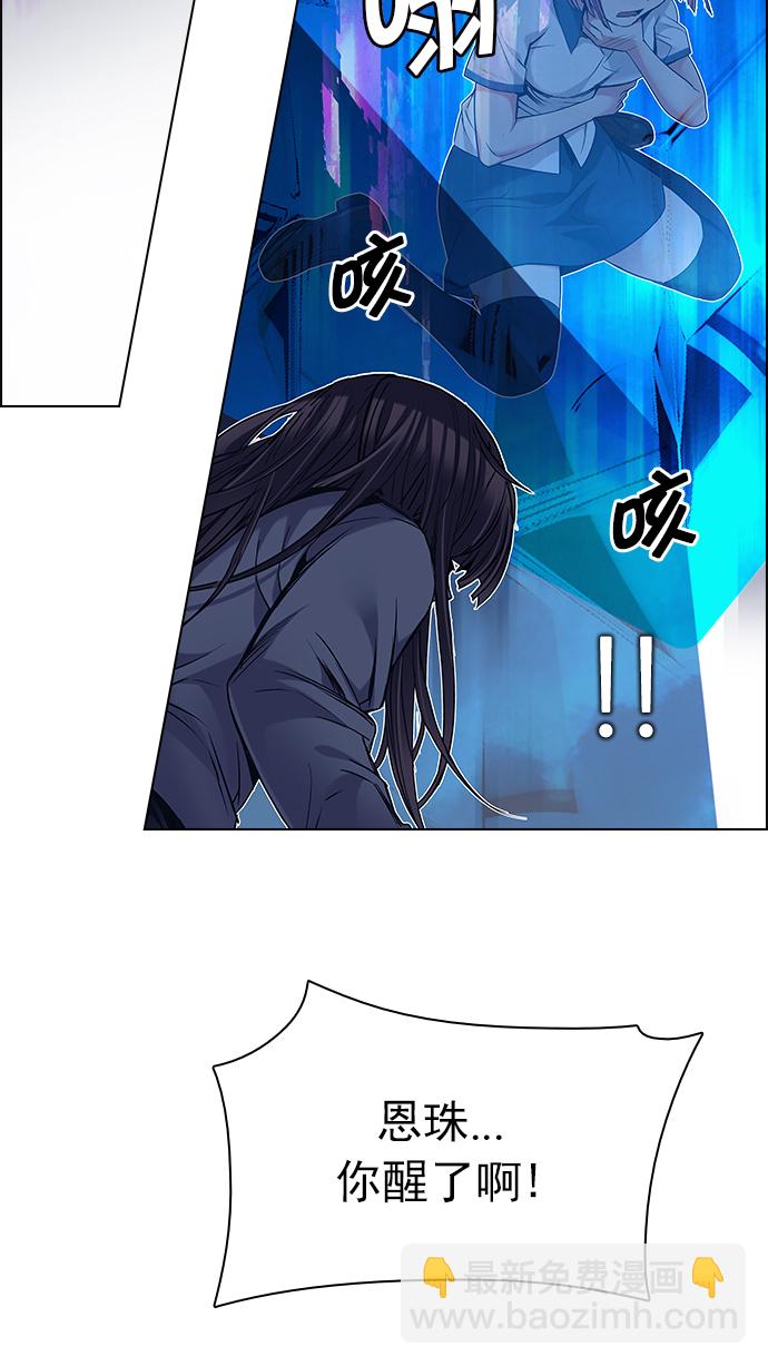 🍼DICE-骰子 [第195话] 伊卡洛斯：0（1） 第29页
