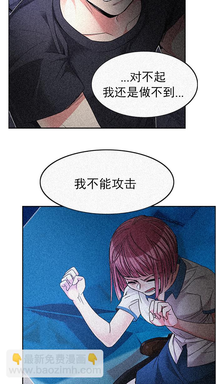 🍼DICE-骰子 [第195话] 伊卡洛斯：0（1） 第3页