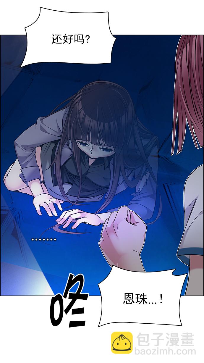 🍼DICE-骰子 [第195话] 伊卡洛斯：0（1） 第30页