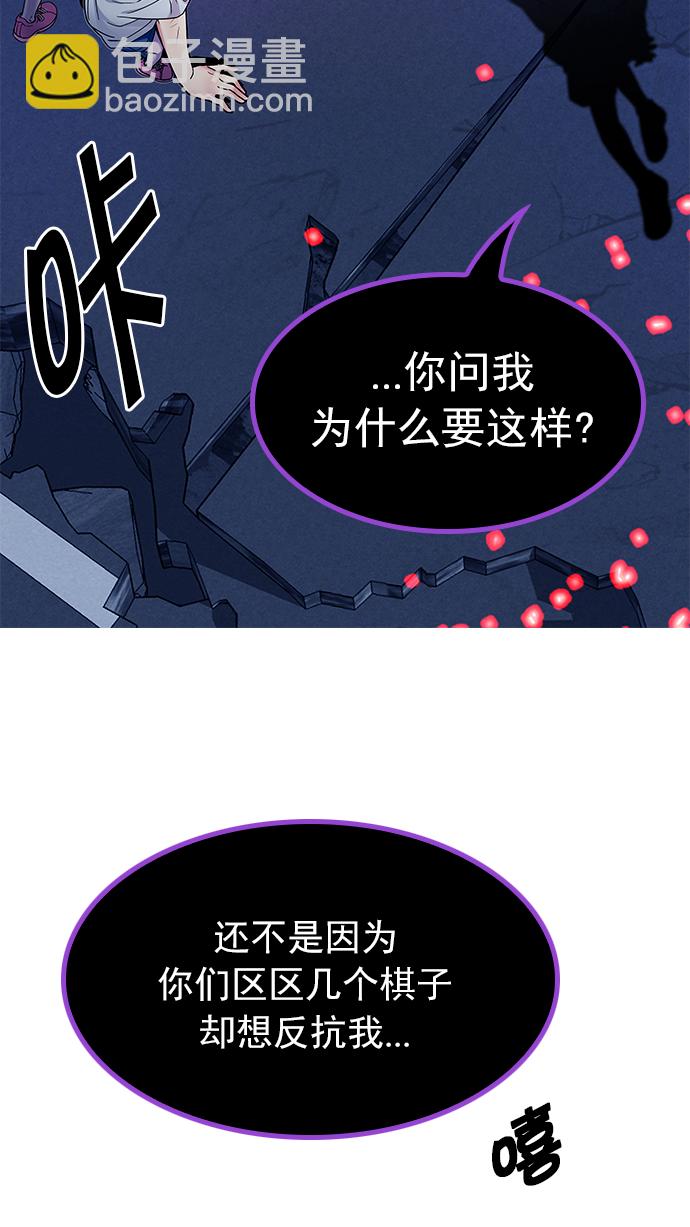 🍼DICE-骰子 [第195话] 伊卡洛斯：0（1） 第34页