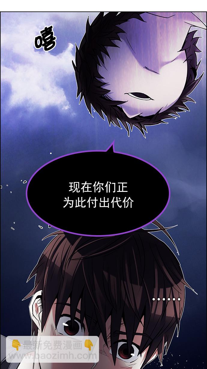 🍼DICE-骰子 [第195话] 伊卡洛斯：0（1） 第35页