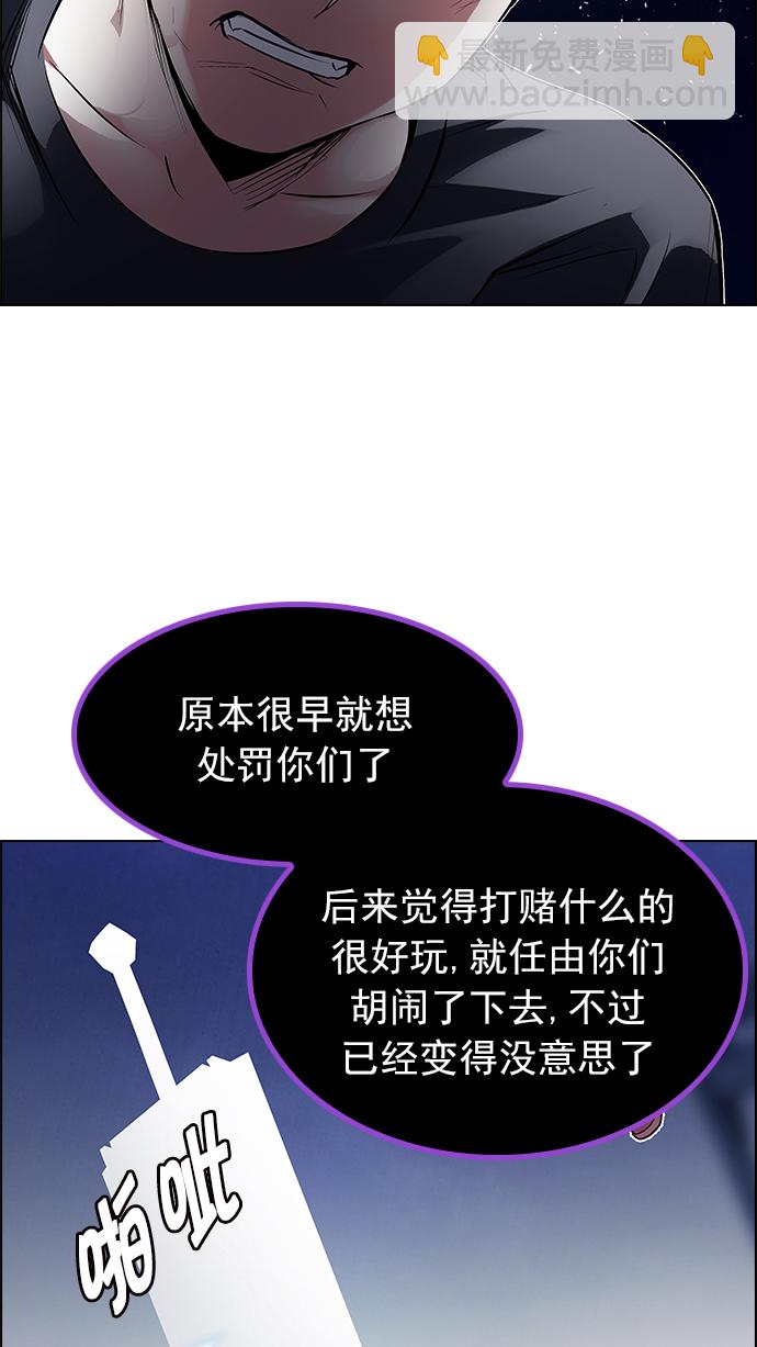 🍼DICE-骰子 [第195话] 伊卡洛斯：0（1） 第36页