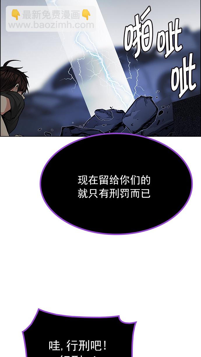 🍼DICE-骰子 [第195话] 伊卡洛斯：0（1） 第37页