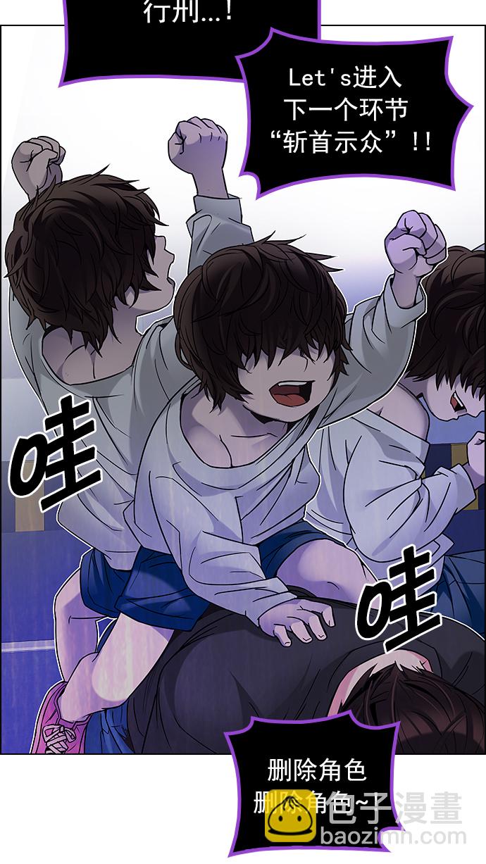 🍼DICE-骰子 [第195话] 伊卡洛斯：0（1） 第38页