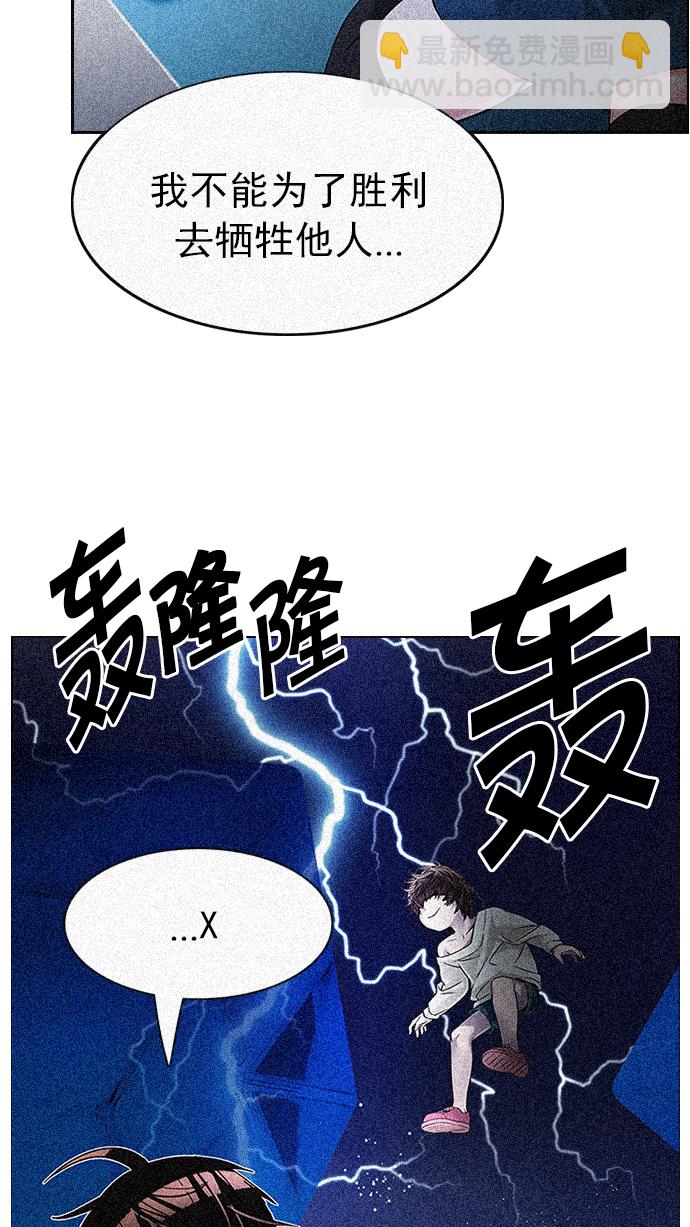 🍼DICE-骰子 [第195话] 伊卡洛斯：0（1） 第4页