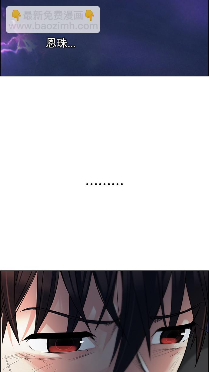 🍼DICE-骰子 [第195话] 伊卡洛斯：0（1） 第40页