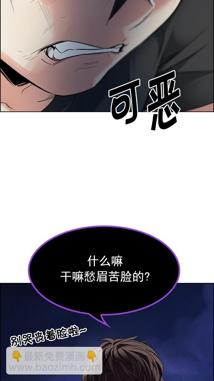 🍼DICE-骰子 [第195话] 伊卡洛斯：0（1） 第41页