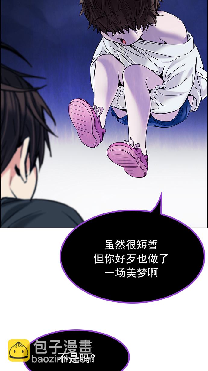 🍼DICE-骰子 [第195话] 伊卡洛斯：0（1） 第42页