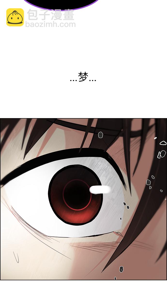 🍼DICE-骰子 [第195话] 伊卡洛斯：0（1） 第43页