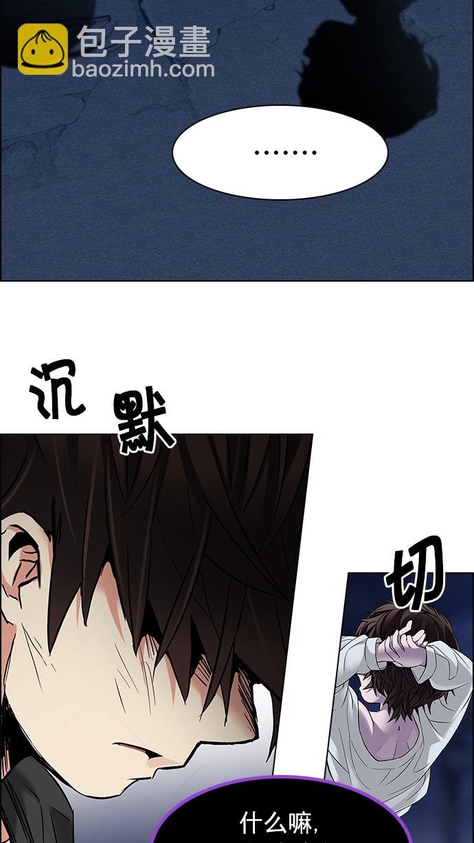 🍼DICE-骰子 [第195话] 伊卡洛斯：0（1） 第49页