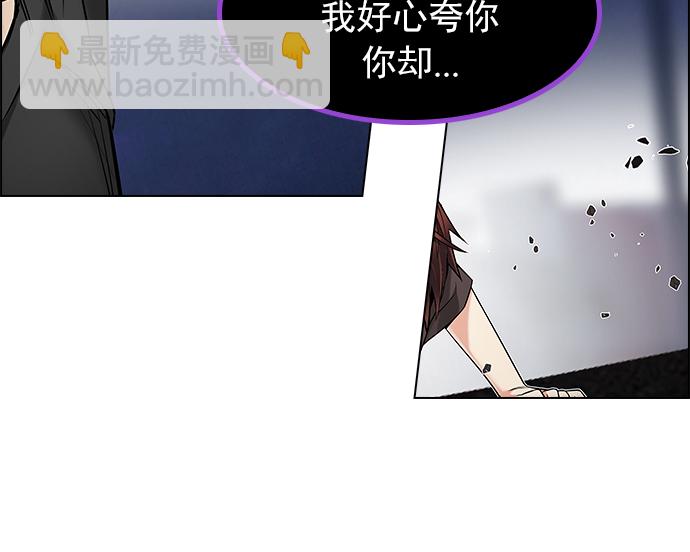 🍼DICE-骰子 [第195话] 伊卡洛斯：0（1） 第50页