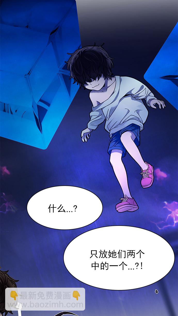 🍼DICE-骰子 [第195话] 伊卡洛斯：0（1） 第7页
