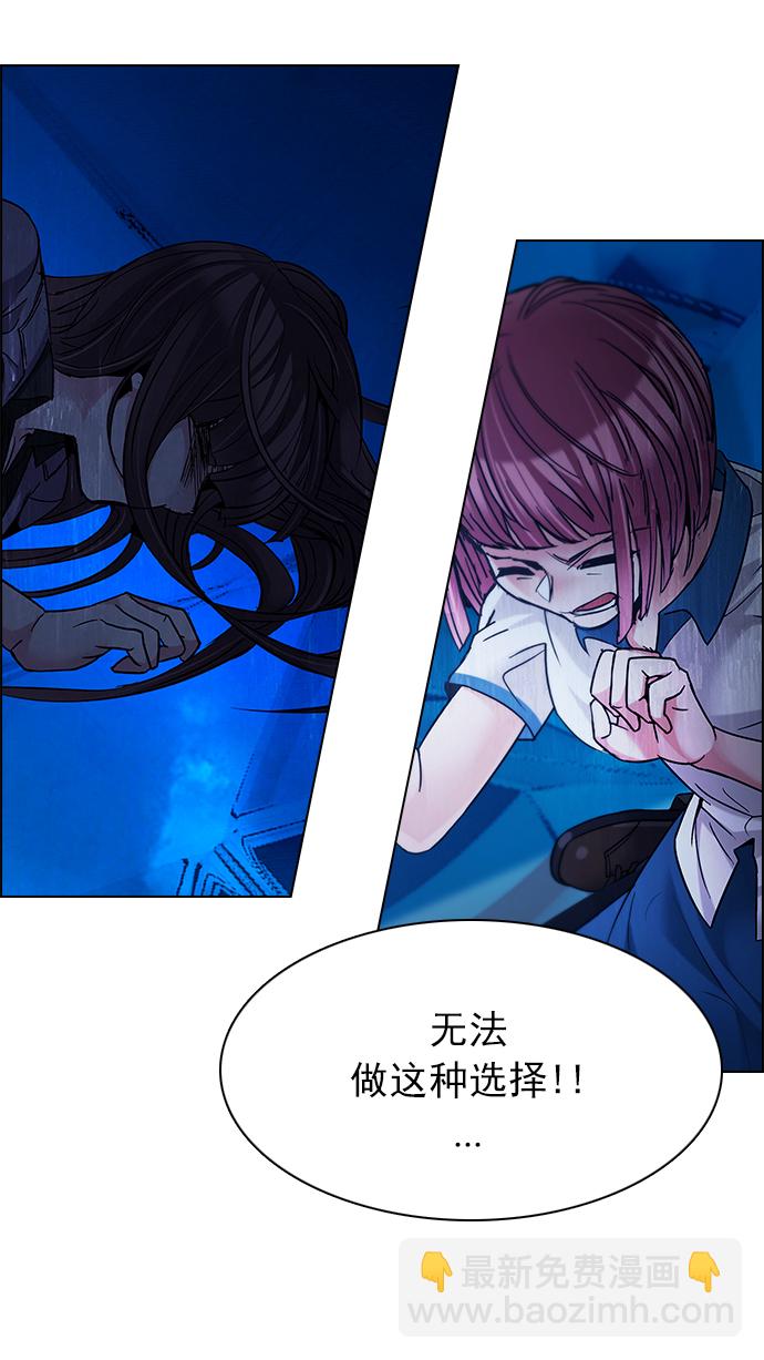 🍼DICE-骰子 [第195话] 伊卡洛斯：0（1） 第9页