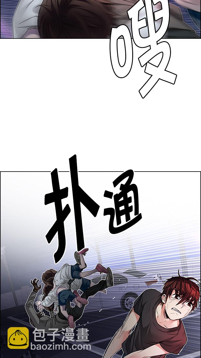 🍼DICE-骰子 [第197话] 伊卡洛斯：0（3） 第10页