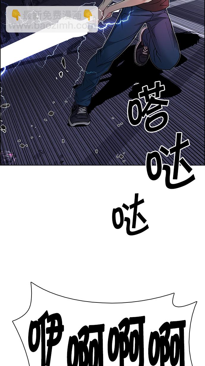 🍼DICE-骰子 [第197话] 伊卡洛斯：0（3） 第11页