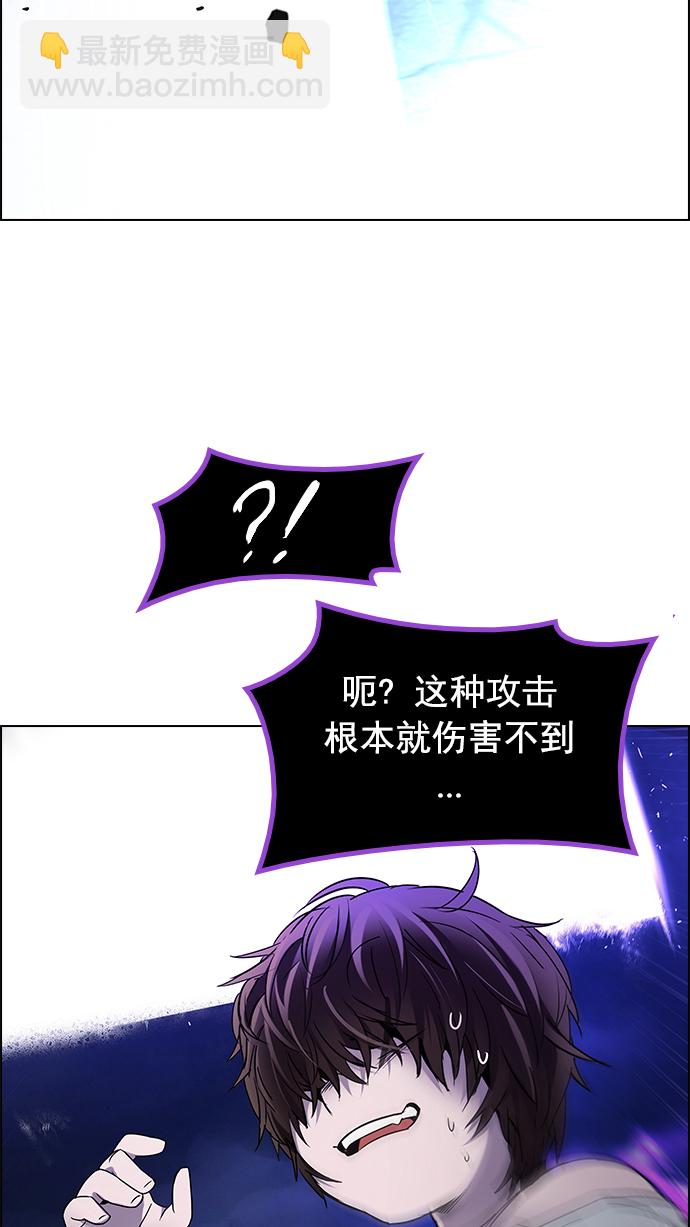 🍼DICE-骰子 [第197话] 伊卡洛斯：0（3） 第17页