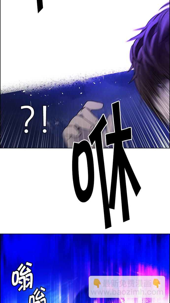 🍼DICE-骰子 [第197话] 伊卡洛斯：0（3） 第19页