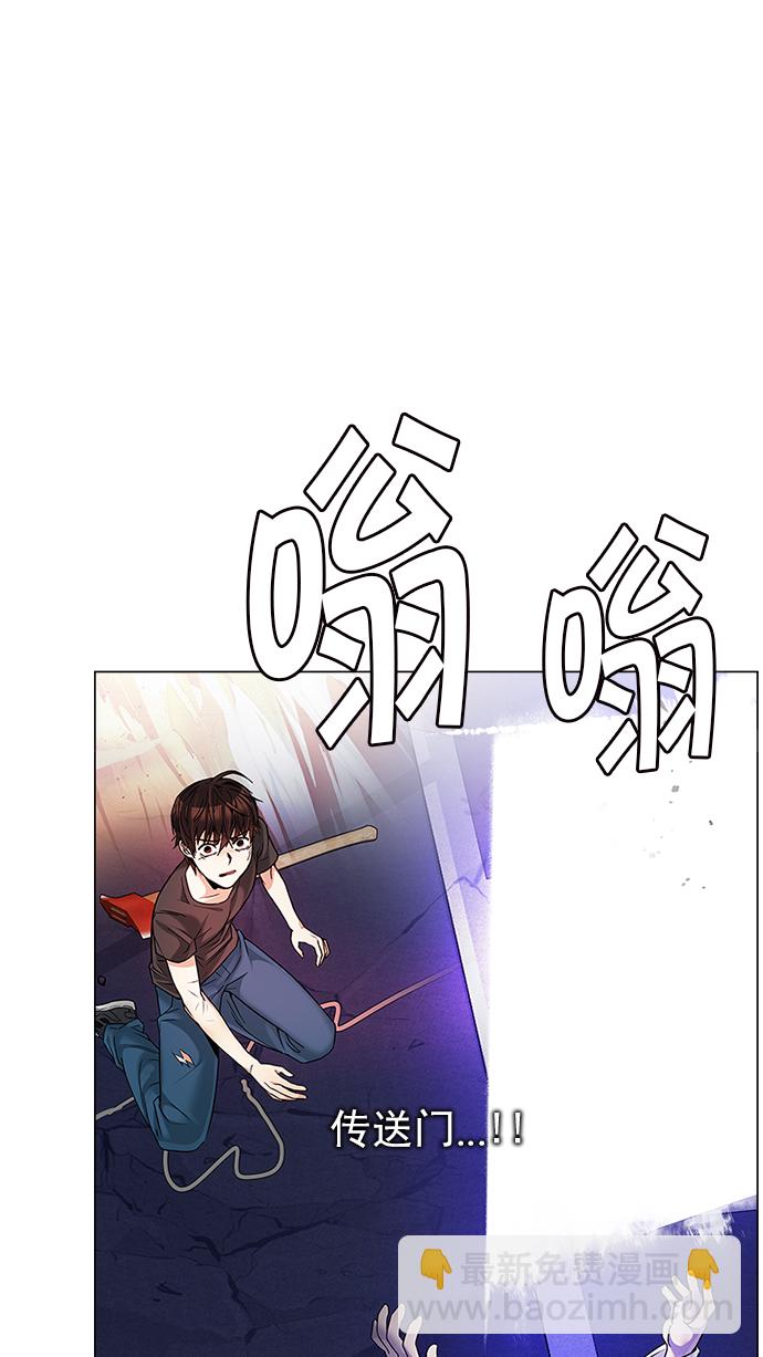 🍼DICE-骰子 [第197话] 伊卡洛斯：0（3） 第2页