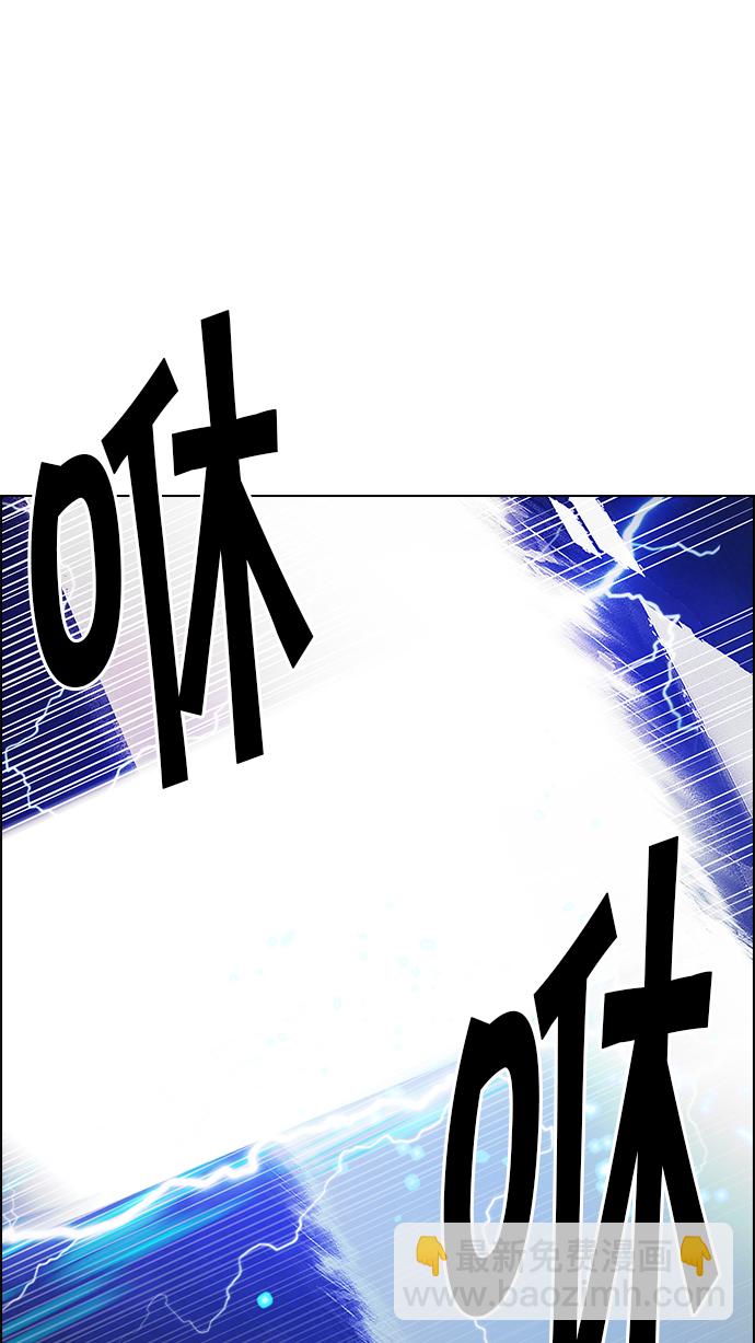 🍼DICE-骰子 [第197话] 伊卡洛斯：0（3） 第26页