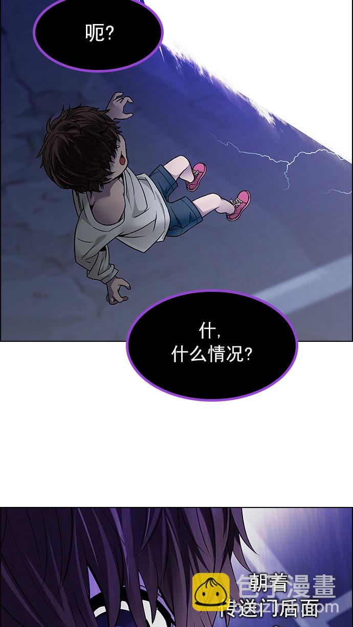 🍼DICE-骰子 [第197话] 伊卡洛斯：0（3） 第29页