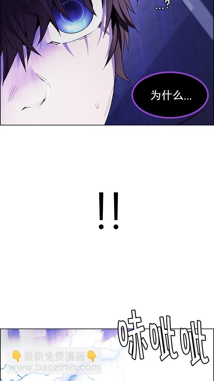 🍼DICE-骰子 [第197话] 伊卡洛斯：0（3） 第30页
