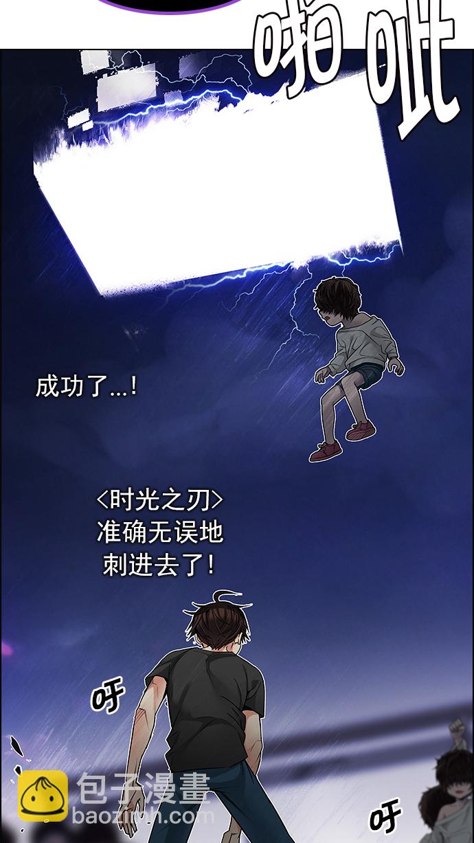 🍼DICE-骰子 [第197话] 伊卡洛斯：0（3） 第32页
