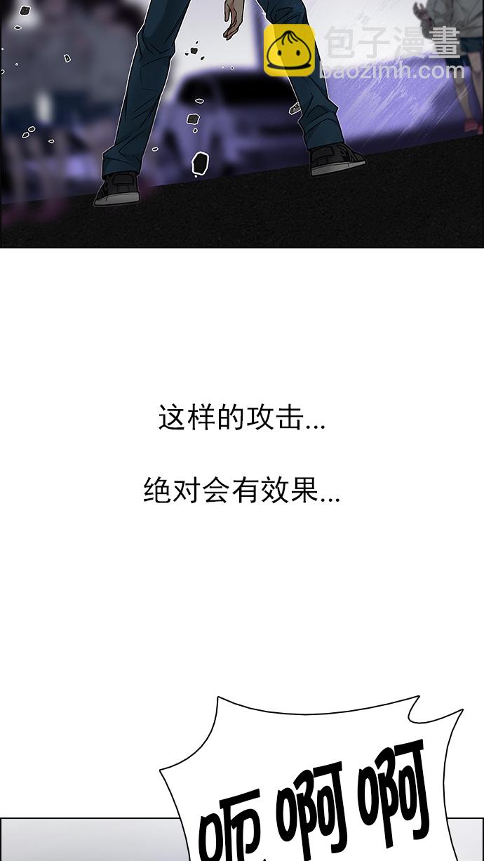 🍼DICE-骰子 [第197话] 伊卡洛斯：0（3） 第33页