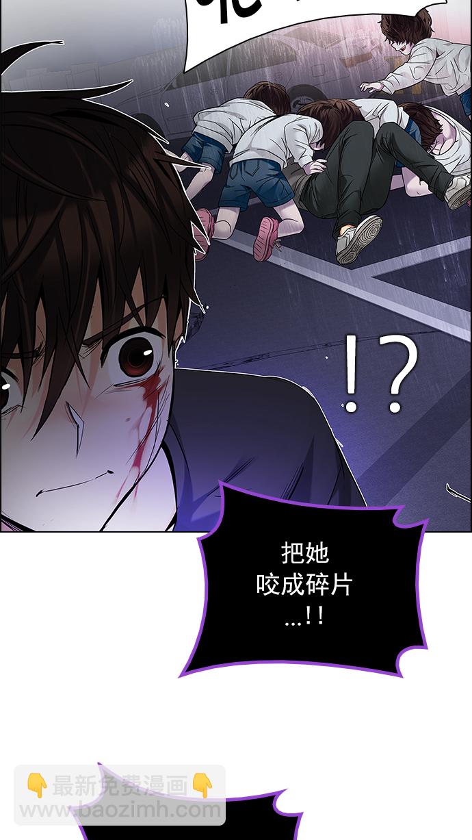 🍼DICE-骰子 [第197话] 伊卡洛斯：0（3） 第34页