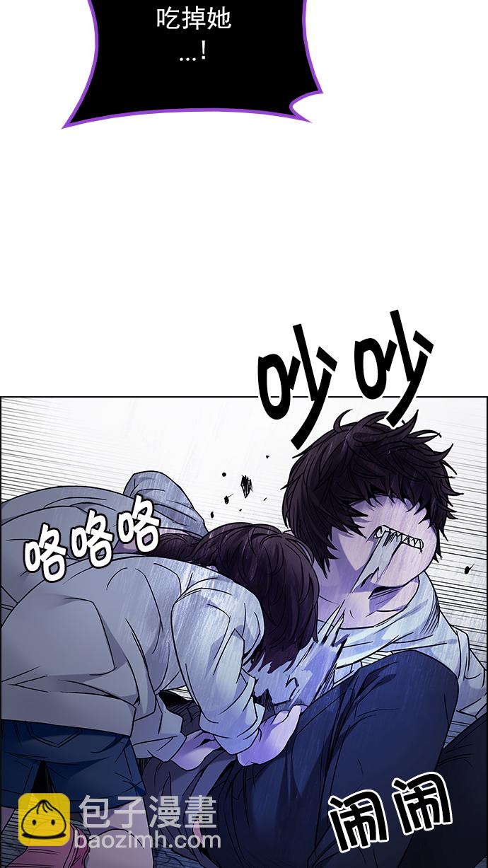 🍼DICE-骰子 [第197话] 伊卡洛斯：0（3） 第35页