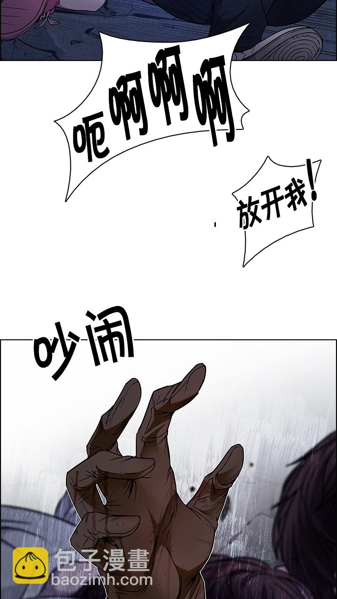 🍼DICE-骰子 [第197话] 伊卡洛斯：0（3） 第36页