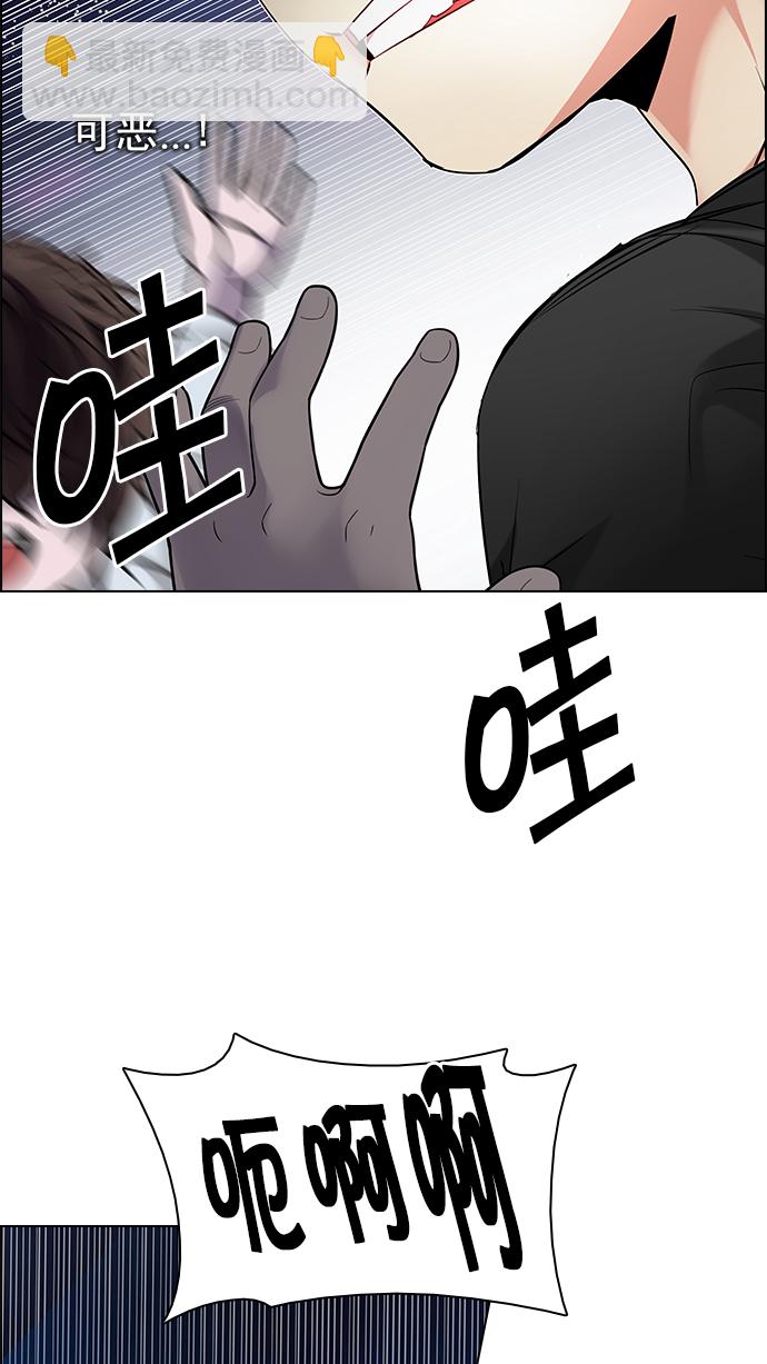 🍼DICE-骰子 [第197话] 伊卡洛斯：0（3） 第38页
