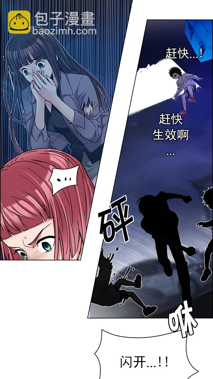 🍼DICE-骰子 [第197话] 伊卡洛斯：0（3） 第39页