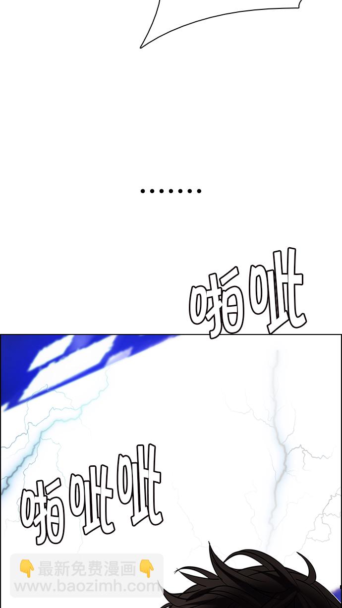 🍼DICE-骰子 [第197话] 伊卡洛斯：0（3） 第40页