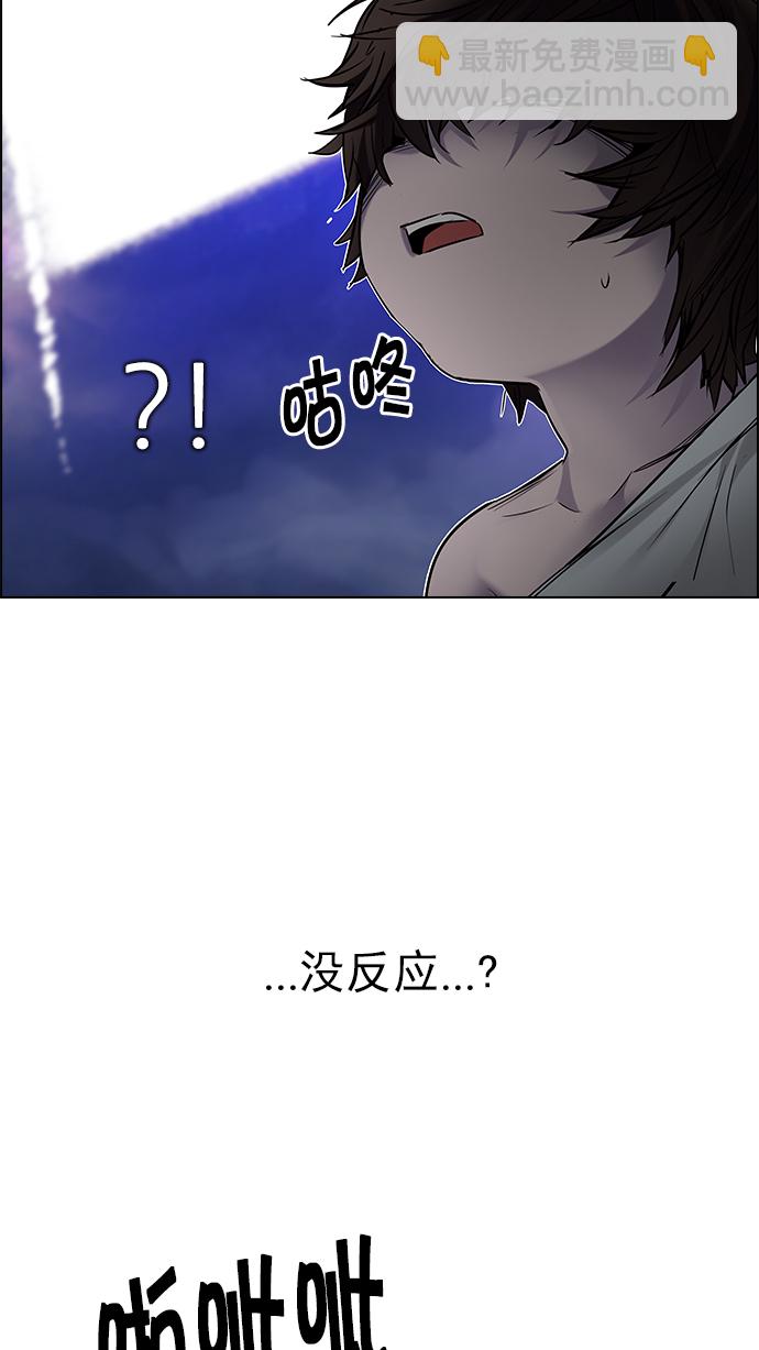 🍼DICE-骰子 [第197话] 伊卡洛斯：0（3） 第41页