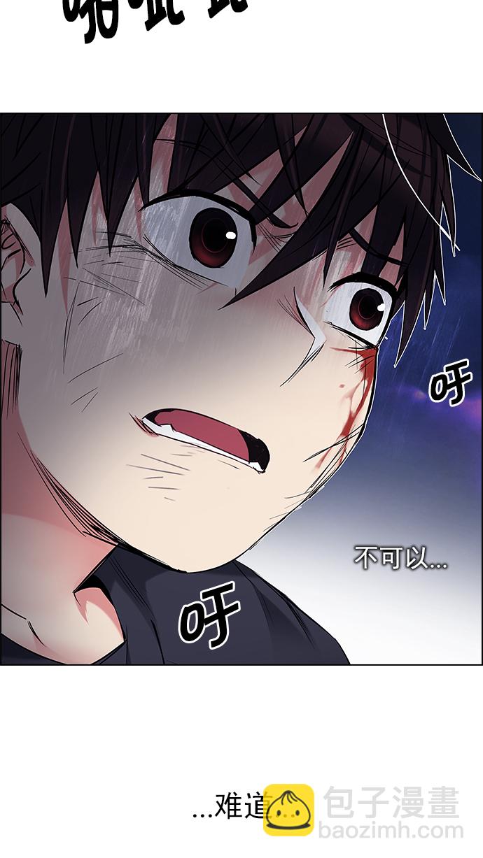 🍼DICE-骰子 [第197话] 伊卡洛斯：0（3） 第42页