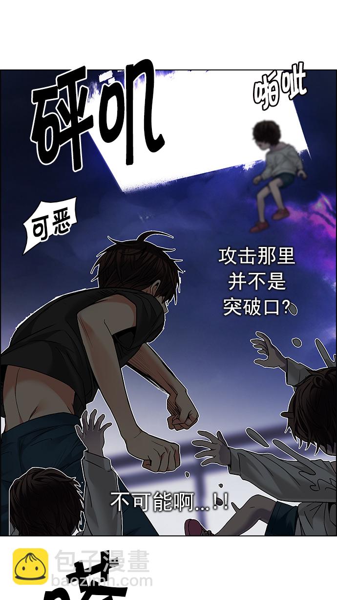 🍼DICE-骰子 [第197话] 伊卡洛斯：0（3） 第43页