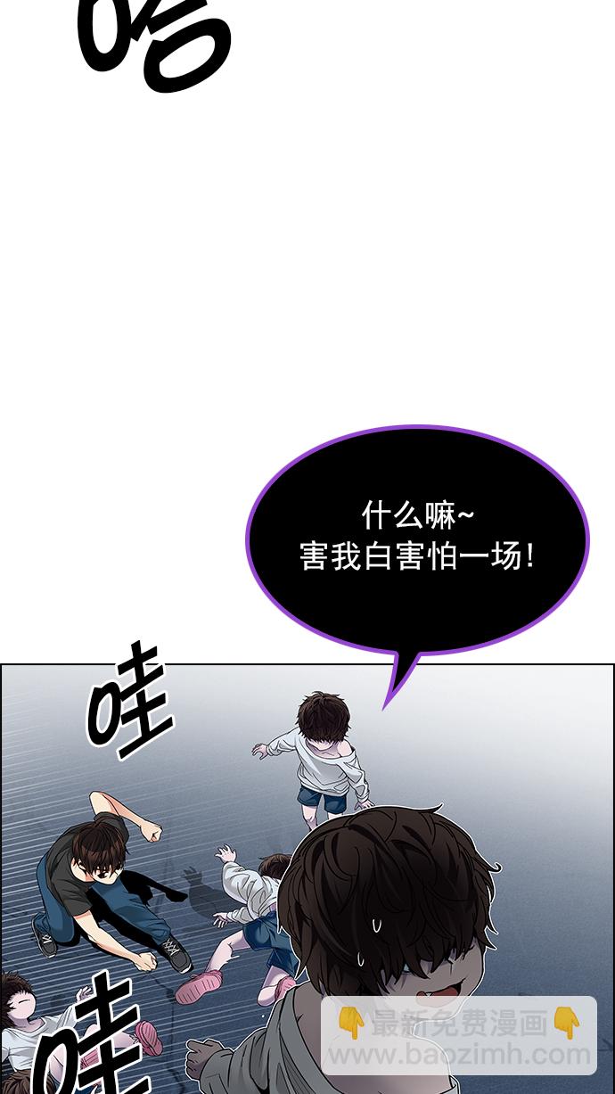 🍼DICE-骰子 [第197话] 伊卡洛斯：0（3） 第44页