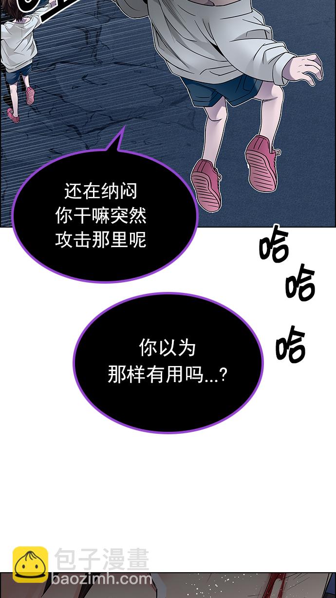 🍼DICE-骰子 [第197话] 伊卡洛斯：0（3） 第45页