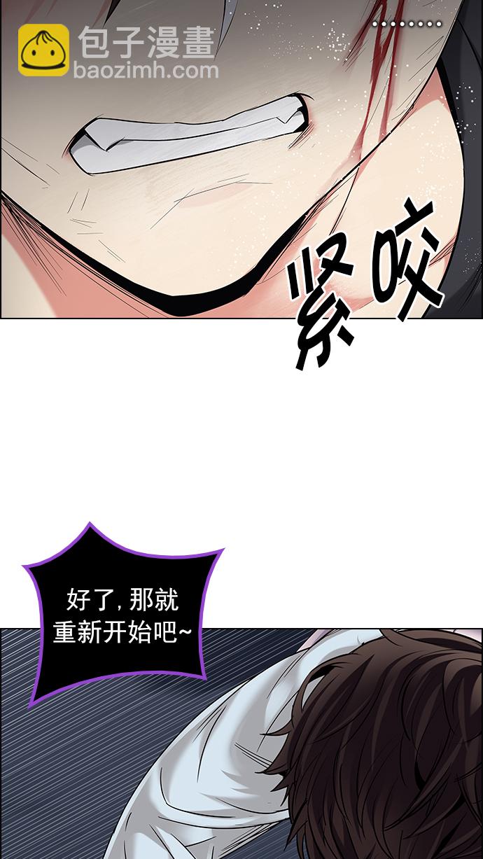 🍼DICE-骰子 [第197话] 伊卡洛斯：0（3） 第46页