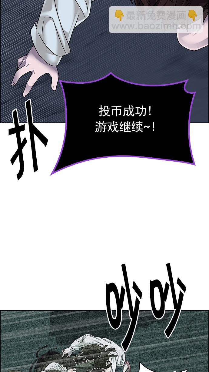 🍼DICE-骰子 [第197话] 伊卡洛斯：0（3） 第47页