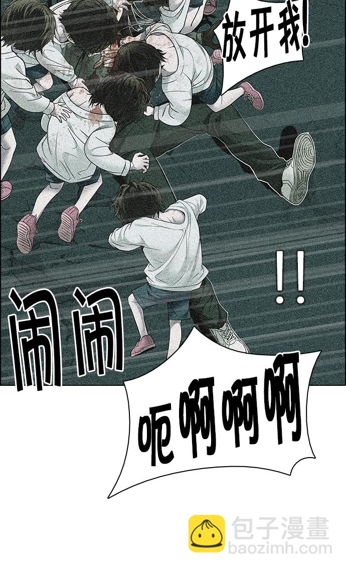 🍼DICE-骰子 [第197话] 伊卡洛斯：0（3） 第48页