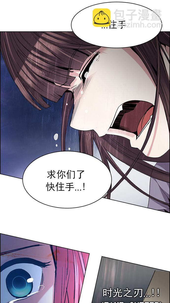 🍼DICE-骰子 [第197话] 伊卡洛斯：0（3） 第50页