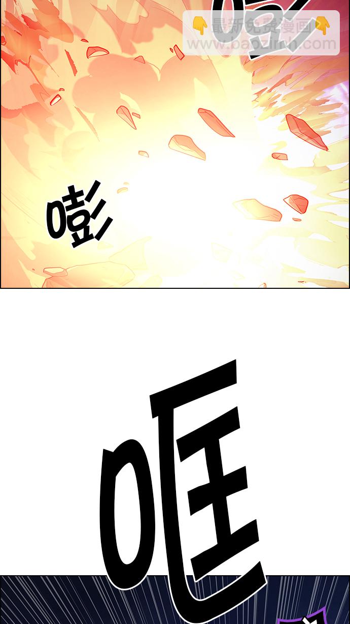 🍼DICE-骰子 [第197话] 伊卡洛斯：0（3） 第7页