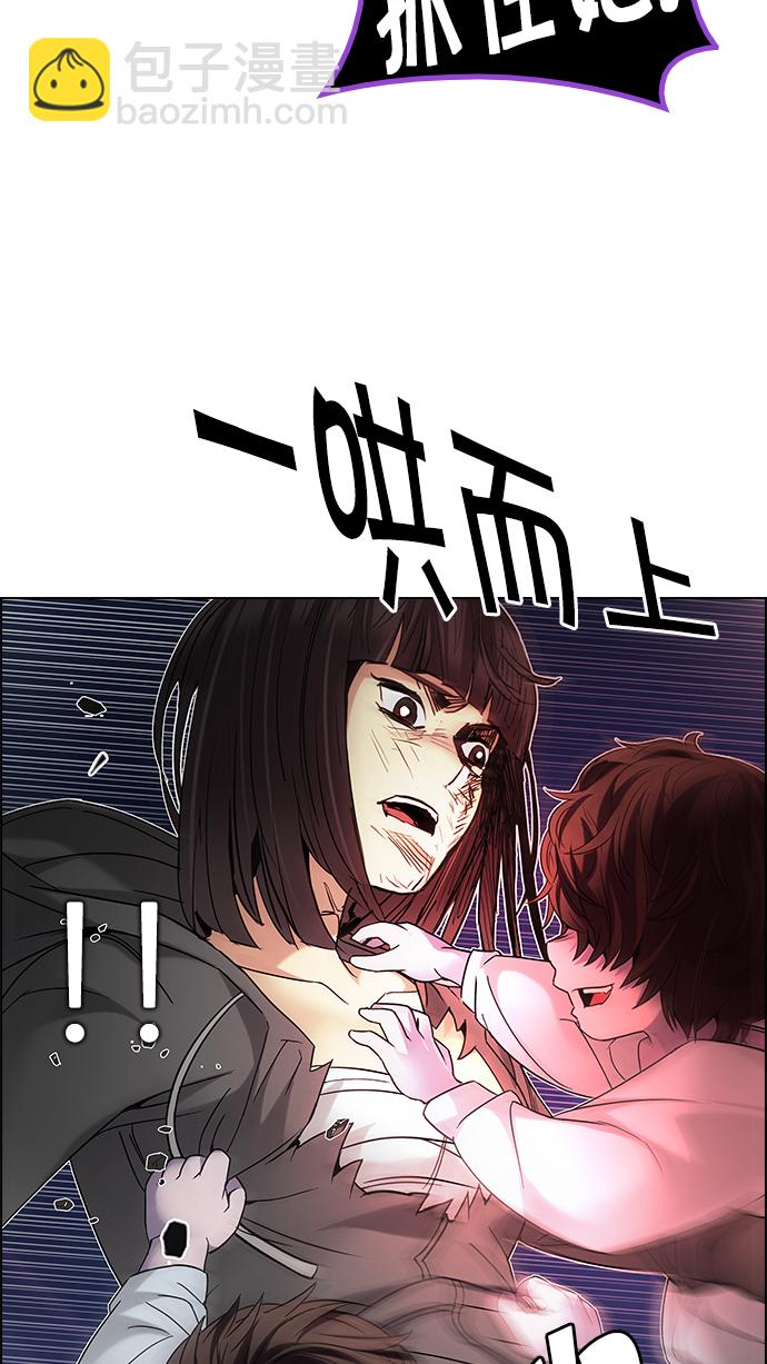 🍼DICE-骰子 [第197话] 伊卡洛斯：0（3） 第9页