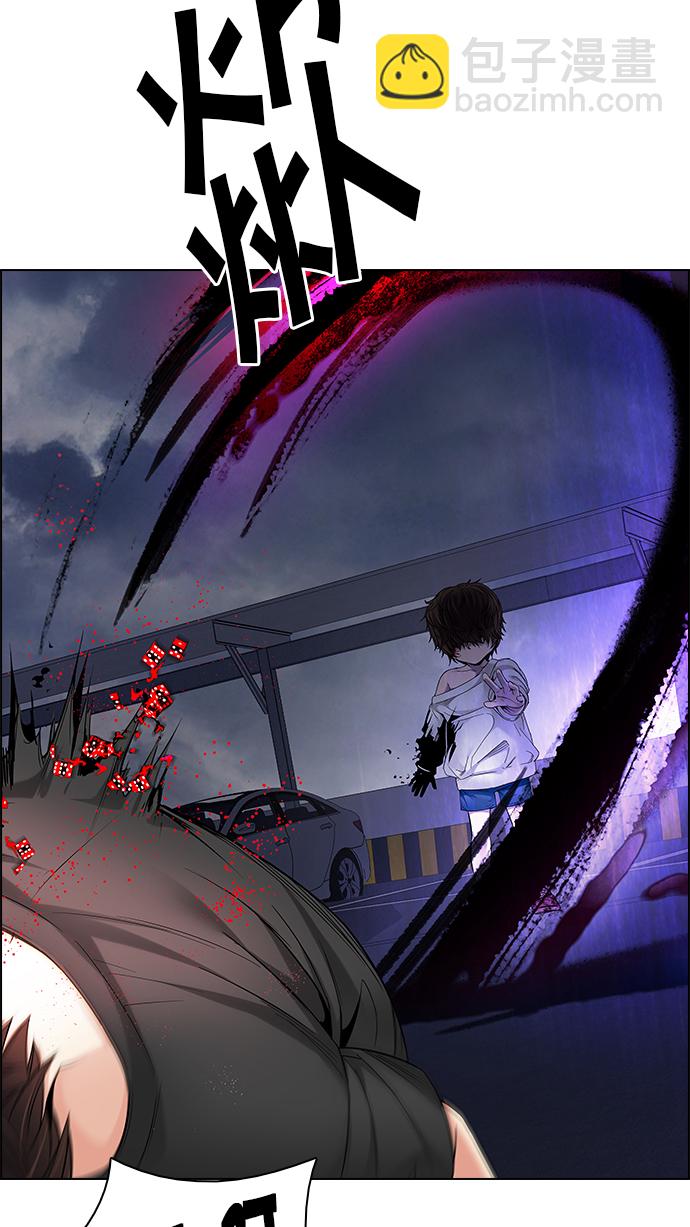 🍼DICE-骰子 [第199话] 伊卡洛斯：0（5） 第10页