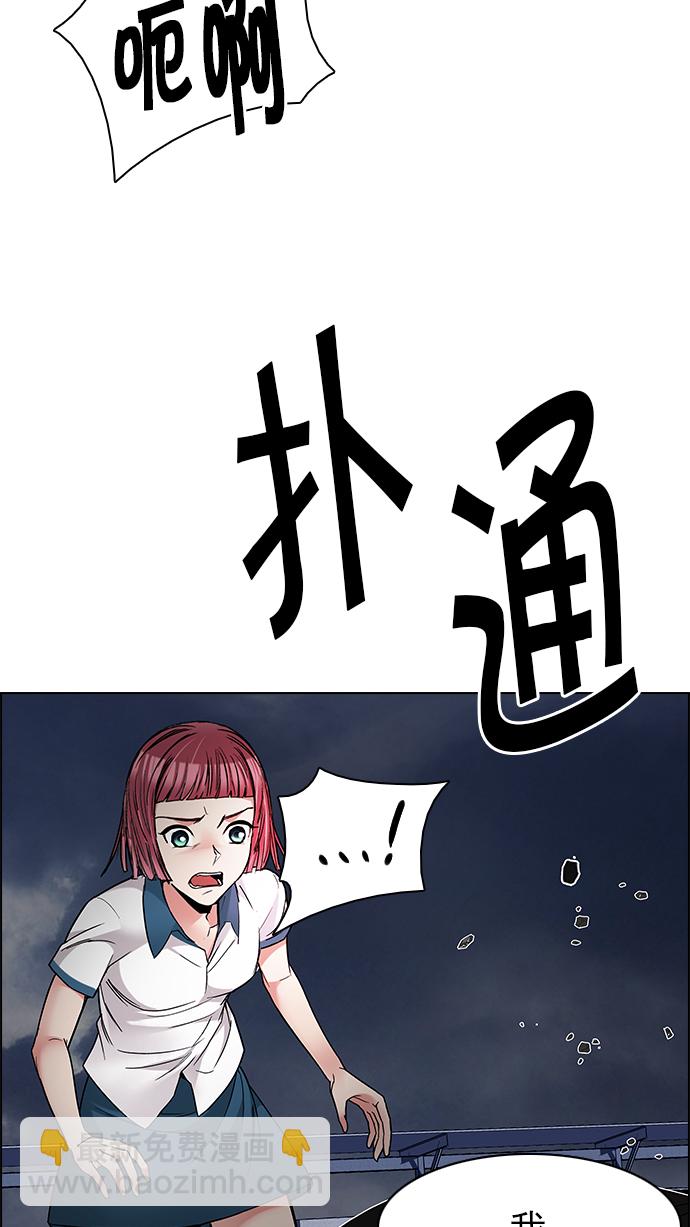 🍼DICE-骰子 [第199话] 伊卡洛斯：0（5） 第11页