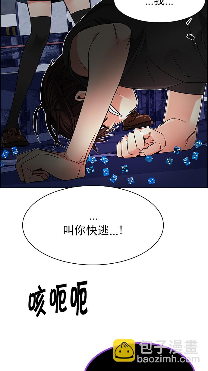 🍼DICE-骰子 [第199话] 伊卡洛斯：0（5） 第12页