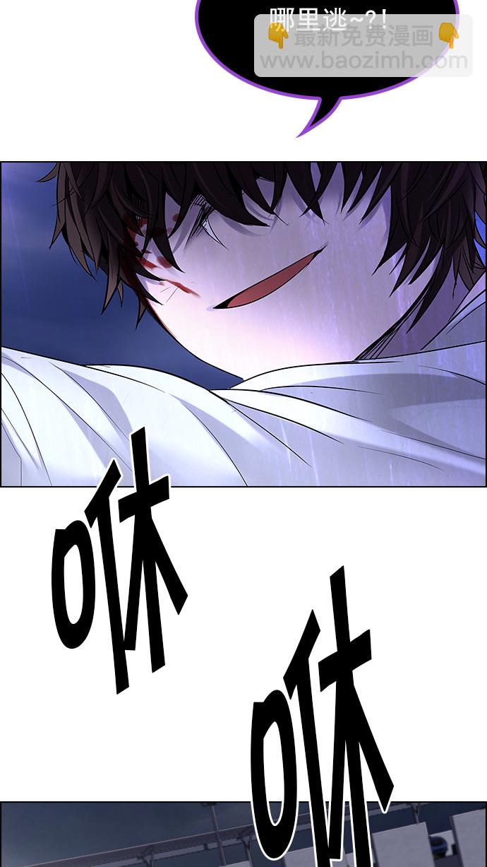 🍼DICE-骰子 [第199话] 伊卡洛斯：0（5） 第13页