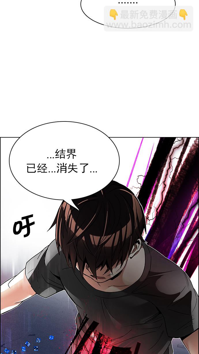 🍼DICE-骰子 [第199话] 伊卡洛斯：0（5） 第19页
