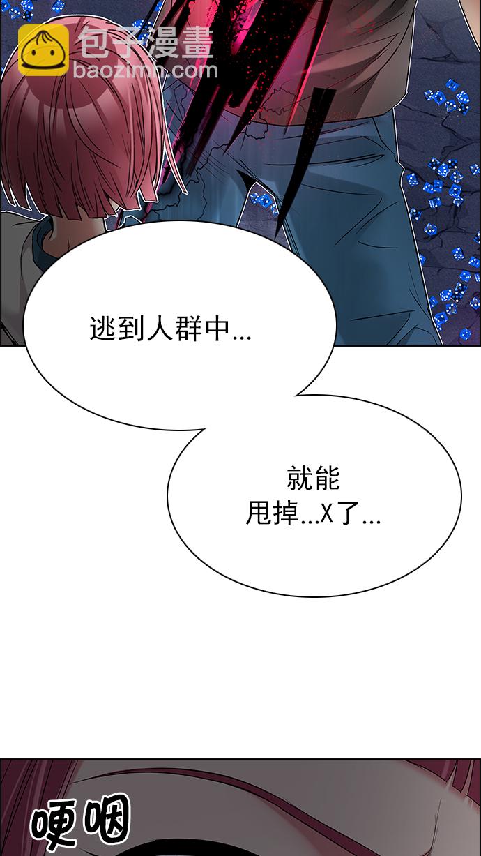 🍼DICE-骰子 [第199话] 伊卡洛斯：0（5） 第20页